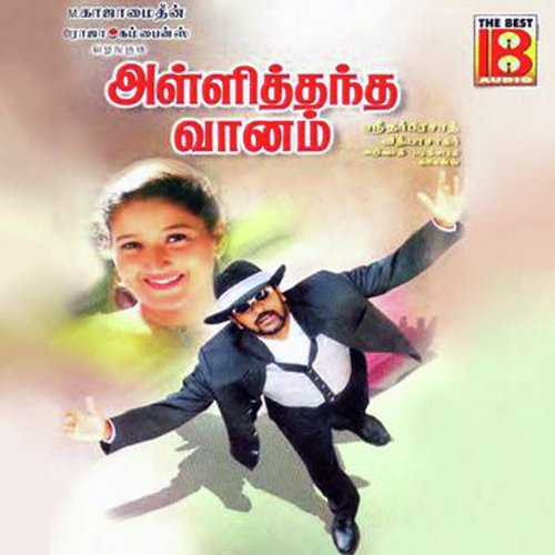 Kannalay Miya Miya - Vidyasagar