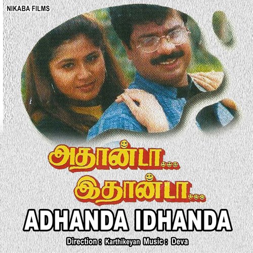 Aananapatta - Deva