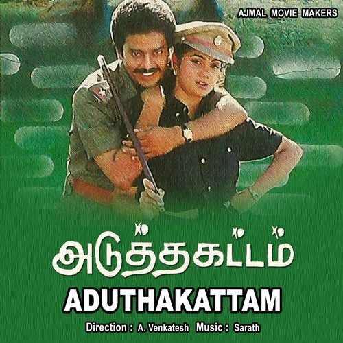 Vaaya Vaaya - Sarath
