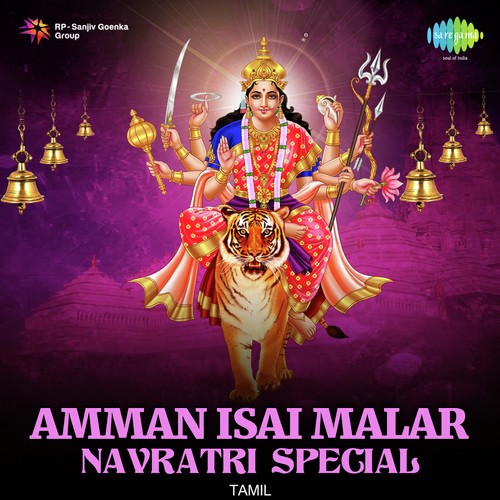 Agilaanda Eswariye - Various Artists