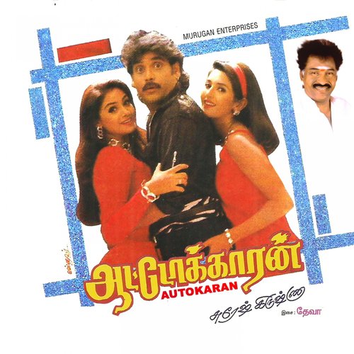 Kanni Manea - Deva