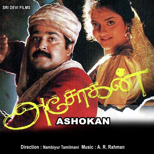 Om Kari - A.R. Rahman