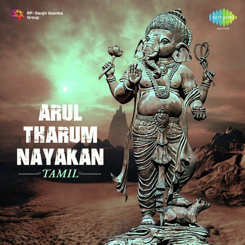 Narthana Vinayakar Pattu - Various Artists