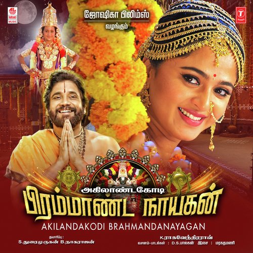 Navarasa Nadagathin - Maragadamani