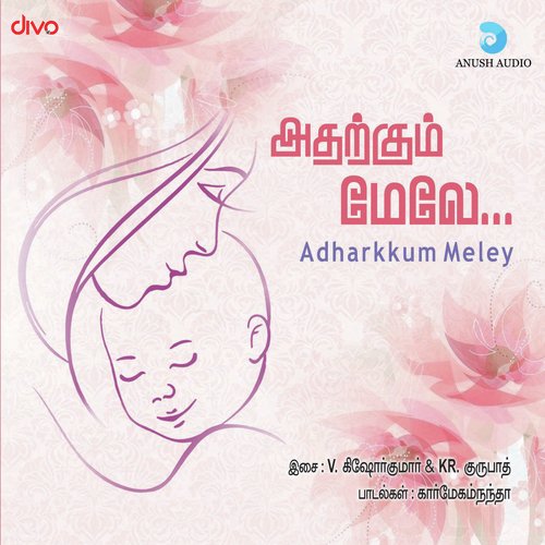 Sooriyane Kann - V. Kishorekumar, K.R. Gurubath