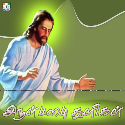 Ennai Umathu - Various Artists