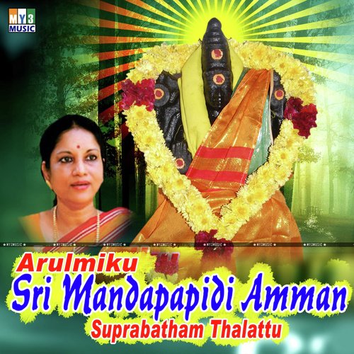 Vazi Vazi - Kanmaniraja