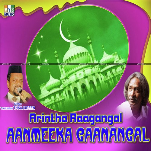 Nayaganey - Thajudeen