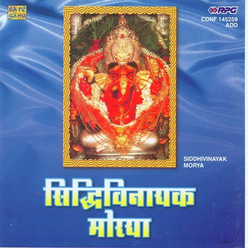 Omkar Pradhan Roop Ganeshache - Various Artists