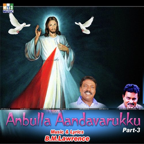 Arulnirai - Various Artists