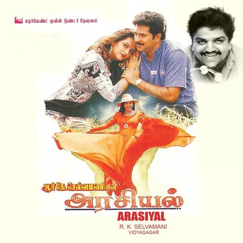 Varai En Thozhiyae - Vidyasagar