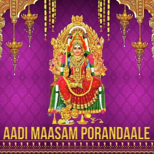 Om Shakti Taaye - Devi - L. R. Eswari, T.S. Ranganathan, T.P. Kaliyamoorthy Poosari