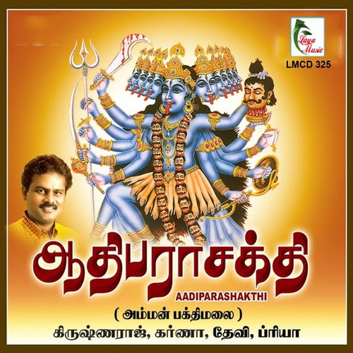 Manakkudadi - Various Artists
