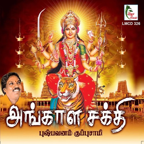 Meenatchi Amma - Pushpavanam Kuppusamy
