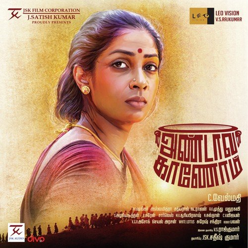 Oh Annan Maare - Asvamitra