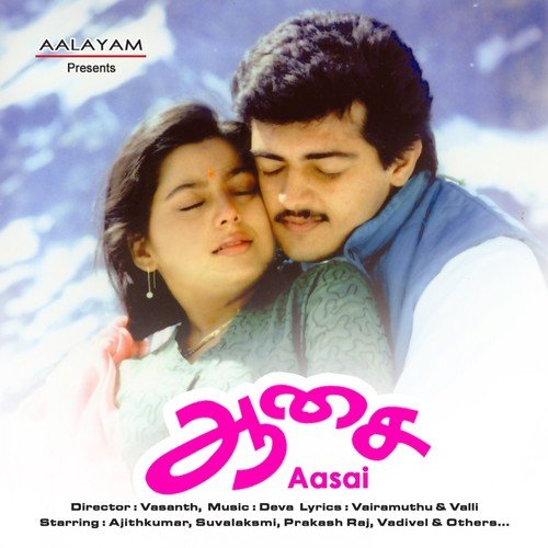 Meenamma - Deva