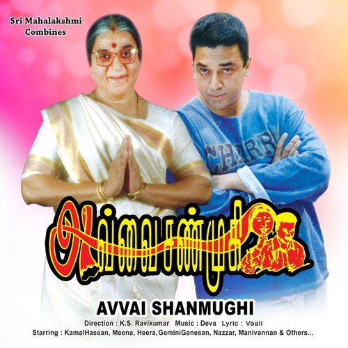 Kadhala Kadhala Duet - Deva