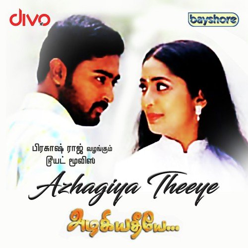 Sandana Poongatrae - Ramesh Vinayakam