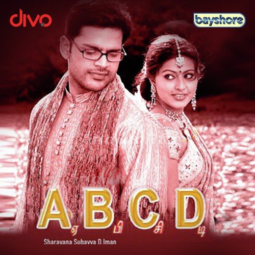 Yengo Yengo - D. Imman