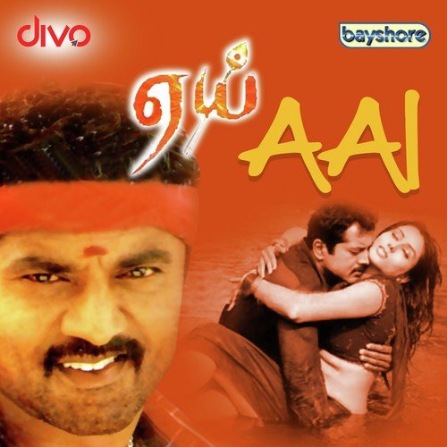 Ooru Onu Onuu - Sri
