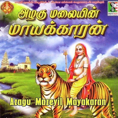 Malayin Madesha - Bangalore Sisters, Ajay Warriar