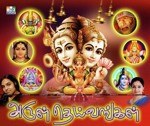 Madurai Meenal - Various Artists