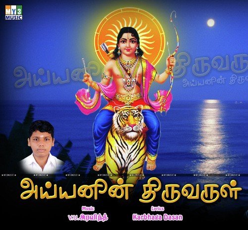 Thulasi Mani - Aravind Sriram