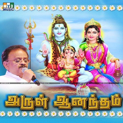 Anai Mugan - T. Jeeva