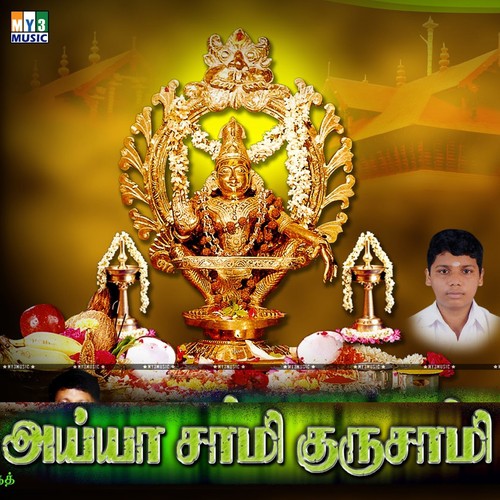 Varymayya - V.U. Aravindh