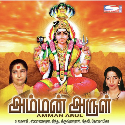 Maththirayil Thiruvizha - Various Artists
