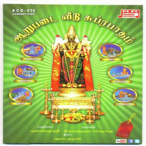 Vaazhum Manithar Yavarukum - Thiruvananthapuram Sagotharigal