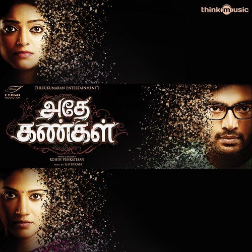 Ponapokkil - Ghibran