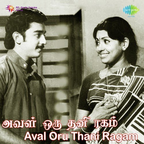 Aasai Vachen - M. S. Viswanathan