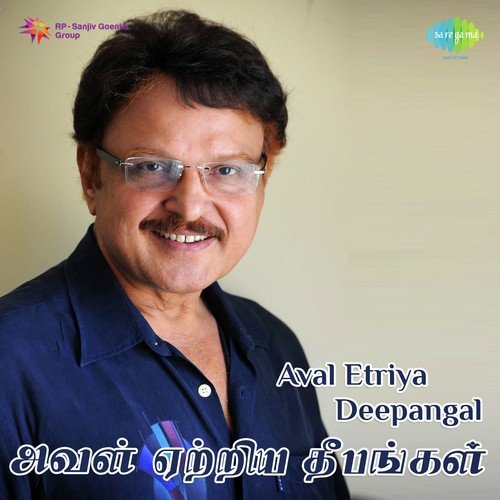 Kathal Silaigal - Bhanumathi Ramakrishna