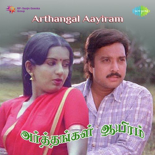 Kadolodu Nadhi Enna Kopa - Sankar-Ganesh