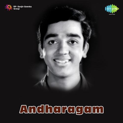 Gnayiru Oli Mazhaiyil - G. Devarajan