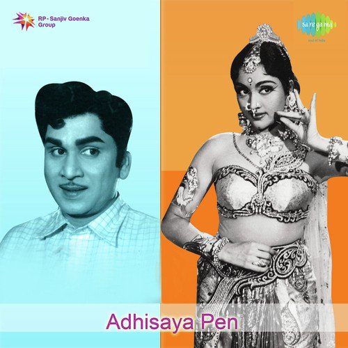 Anippillai Thennam - S. M. Subbaiah Naidu