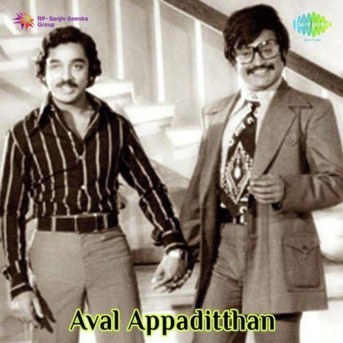 Uravugal Thodarkathai - Ilaiyaraaja