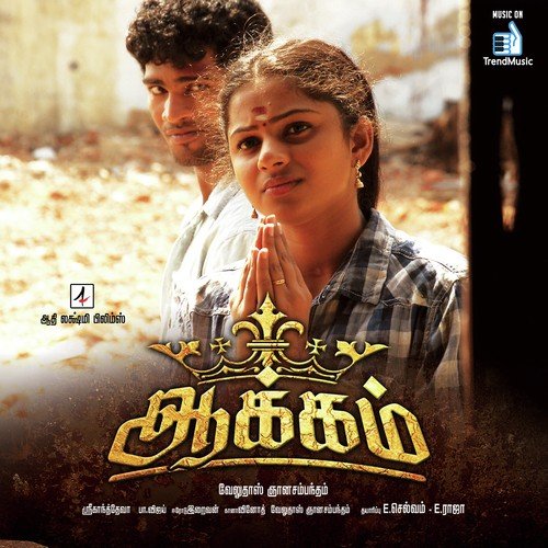 Ninnavan Ninnavan - Sri