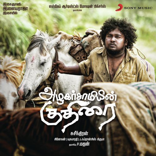 Adiye Ivale - Ilaiyaraaja