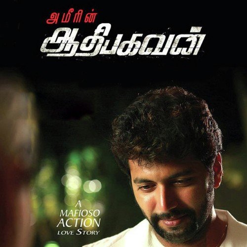 Bhagavan (Rap) - Yuvan Shankar Raja