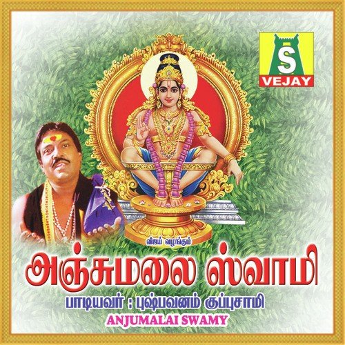 Sandhanamam - Pushpavanam Kuppusamy