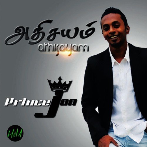 Neere Andavar - Prince Jon
