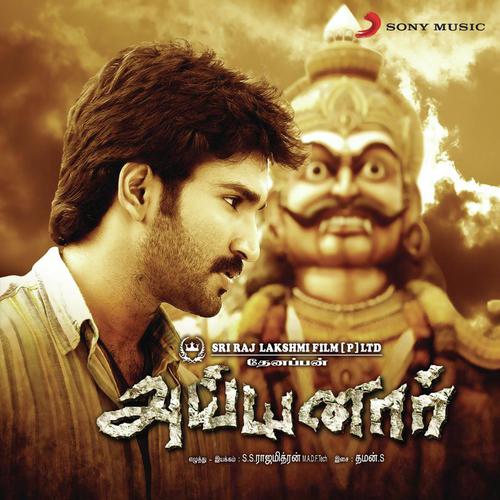 Aathadi Aathadi - Thaman S