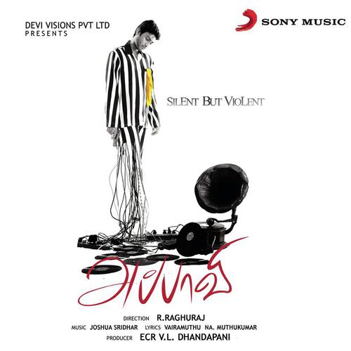 Eachalakka - Joshua Sridhar