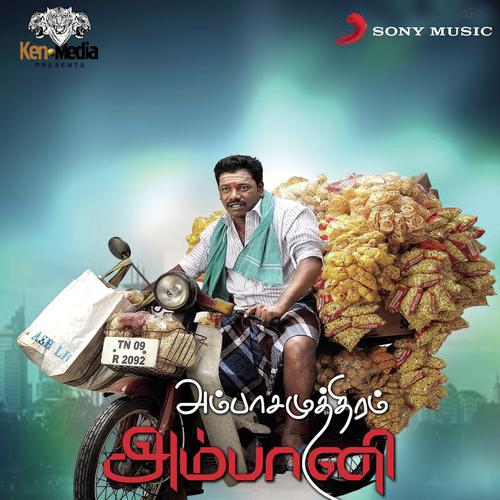 Dhanda Dhanda Paani - S. S Karunaas