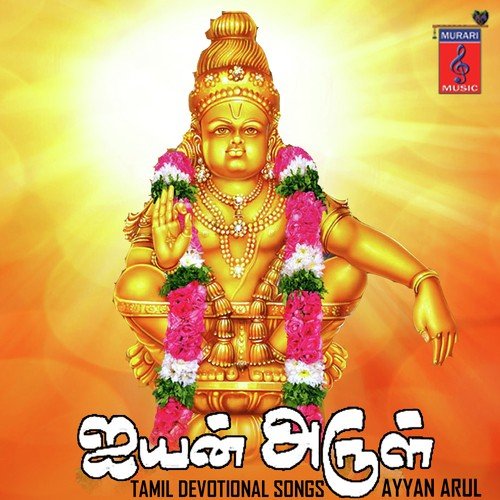 Poi Varava Sami - Pushpavanam Kuppusamy, Pavan, Harish Raghavendra