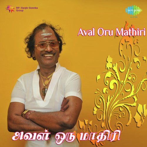 Aathula Vellam Vara - Sankar-Ganesh