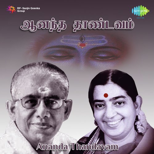 Aathma Jothiye - L. Vaidyanathan
