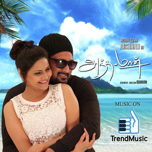 Jil Jil - SPL Selvadasan